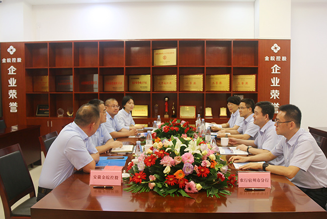 金皖控股与中国农业银行宿州分行签署战略合作协议(图3)