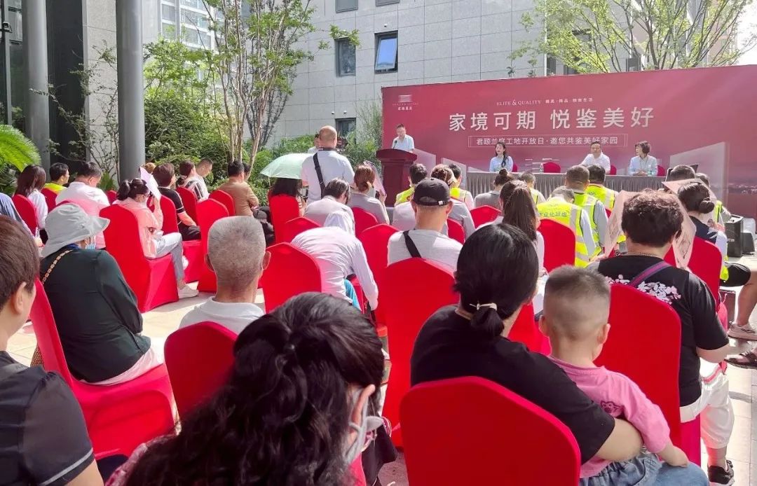 家境可期 悦鉴美好 | 君颐兰庭业主开放日活动圆满举行!(图2) 图片